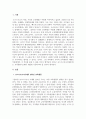 간호학_포스트코로나시대 교육행정방향 3페이지