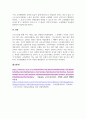 간호학_포스트코로나시대 교육행정방향 6페이지