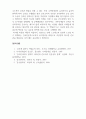 간호학개론_나이팅게일의 전문성의 대한 보고서 5페이지