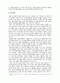 개발과이슈_(문헌요약)국가별 SDGs 이행전략 및 프로그램(일본) 7페이지