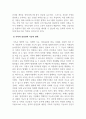 건강가정론_1주 2강에서 학습한 건강가정의 개념을 정리해보면서, 가정의 건강성을 이야기할 때 그 형태가 아닌 기능이 강조되는 맥락을 예와 함께 제시하고, 내가 가정의 건강성을 측정한다면 평가지표에 어떠한 내용을 포함할 것인지 서술하시오. 4페이지