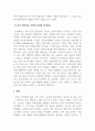 건강가정론_1주 2강에서 학습한 건강가정의 개념을 정리해보면서, 가정의 건강성을 이야기할 때 그 형태가 아닌 기능이 강조되는 맥락을 예와 함께 제시하고, 내가 가정의 건강성을 측정한다면 평가지표에 어떠한 내용을 포함할 것인지 서술하시오. 5페이지