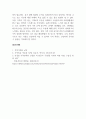 건강가정론_1주 2강에서 학습한 건강가정의 개념을 정리해보면서, 가정의 건강성을 이야기할 때 그 형태가 아닌 기능이 강조되는 맥락을 예와 함께 제시하고, 내가 가정의 건강성을 측정한다면 평가지표에 어떠한 내용을 포함할 것인지 서술하시오. 6페이지