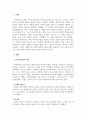 건강가정론_가족에 대한 이론적 관점에는 구조기능주의 이론과 갈등주의 이론이 있다. 이 두 가지를 비교 분석하되 자신의 가정의 예를 들어 설명하고 자신의 개인적 입장에 대하여 설명하시오. 3페이지