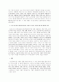건강가정론_가족에 대한 이론적 관점에는 구조기능주의 이론과 갈등주의 이론이 있다. 이 두 가지를 비교 분석하되 자신의 가정의 예를 들어 설명하고 자신의 개인적 입장에 대하여 설명하시오. 5페이지
