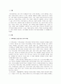 건강가정론_가족역동성 모델 이론 3가지 차원(가족응집성, 융통성, 의사소통)에 대해서 정리하고 자신의 가족에 적용하여 기술하시오. 3페이지