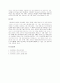 건강가정론_가족역동성 모델 이론 3가지 차원(가족응집성, 융통성, 의사소통)에 대해서 정리하고 자신의 가족에 적용하여 기술하시오. 5페이지