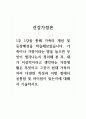 건강가정론_가족이나 가정이라는 말을 들으면 무엇이 생각나는지 정리해 본 후, 내가 이상적이라고 생각하는 가정생활은 무엇이고 그것이 현대 가족의 여러 다양한 특성과 어떤 점에서 공통점 및 차이점이 있는지에 대해서 기술하시오. 1페이지