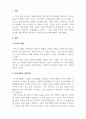 건강가정론_가족이나 가정이라는 말을 들으면 무엇이 생각나는지 정리해 본 후, 내가 이상적이라고 생각하는 가정생활은 무엇이고 그것이 현대 가족의 여러 다양한 특성과 어떤 점에서 공통점 및 차이점이 있는지에 대해서 기술하시오. 3페이지