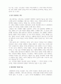 건강가정론_가족이나 가정이라는 말을 들으면 무엇이 생각나는지 정리해 본 후, 내가 이상적이라고 생각하는 가정생활은 무엇이고 그것이 현대 가족의 여러 다양한 특성과 어떤 점에서 공통점 및 차이점이 있는지에 대해서 기술하시오. 4페이지
