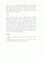 건강가정론_가족이나 가정이라는 말을 들으면 무엇이 생각나는지 정리해 본 후, 내가 이상적이라고 생각하는 가정생활은 무엇이고 그것이 현대 가족의 여러 다양한 특성과 어떤 점에서 공통점 및 차이점이 있는지에 대해서 기술하시오. 5페이지