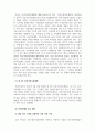 건강가정론_건강가정기본계획과 그에 따른 문제점 4페이지