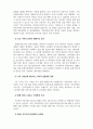 건강가정론_건강가정기본계획과 그에 따른 문제점 5페이지