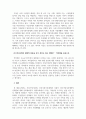 건강가정론_건강가정기본계획과 그에 따른 문제점 7페이지