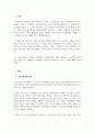 건강가정론_건강가정정책에 관하여 설명하고 문제점을 서술하시오. 개념과 문제점(서비스 전달체계, 관련 법률의 미비, 인식부족 등)을 예를 들어 구체적으로 작성 3페이지
