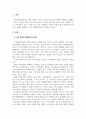 건강가정론_우리나라 가족 문제 실태를 분석하여 기술 후 건강 가정의 필요성 및 향후 과제에 대해 기술하시오. 3페이지