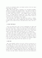 건강가정론_우리나라 가족 문제 실태를 분석하여 기술 후 건강 가정의 필요성 및 향후 과제에 대해 기술하시오. 4페이지