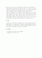 건강가정론_우리나라 가족 문제 실태를 분석하여 기술 후 건강 가정의 필요성 및 향후 과제에 대해 기술하시오. 5페이지