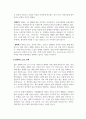 건강가정론_우리나라의 1인 가구가 증가하면서 사회, 경제, 문화적 등으로 어떤 변화긴 생기고 있으며, 발생하고 있는 문제들은 무엇들이 있으며, 이에 어떤 정책들이 요청되는지 아래의 형식에 맞춰서 작성하세요. (2) 4페이지