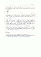 건강가정론_한국사회에서 가족의 변화를 바라보는 두 가지 관점을 설명하고, 자신이 생각하는 가족의 관점을 밝힌 후 21세기 사회복지의 실천에서 필요한 가족의 관점이 무엇인지 제시하시오. 6페이지