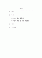 건강관리_비만 예방의 필요성에 대해 설명하시오. 2페이지