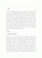 건강관리_비만 예방의 필요성에 대해 설명하시오. 3페이지