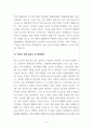 건강관리_비만 예방의 필요성에 대해 설명하시오. 4페이지