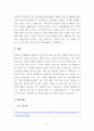건강관리_비만 예방의 필요성에 대해 설명하시오. 5페이지