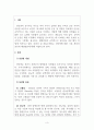 건강학개론_성인병에 대한 모든 정보와 해결방안 등에 대해 조사하시오. 3페이지