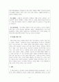 건강학개론_성인병에 대한 모든 정보와 해결방안 등에 대해 조사하시오. 4페이지