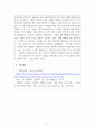 건강학개론_성인병에 대한 모든 정보와 해결방안 등에 대해 조사하시오. 5페이지