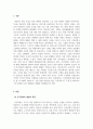 건국신화에서한민족의기원을찾다_수업 중에 다루는 건국신화 주인공 한 명을 선택하여 수강생 자신이 스스로 평가한 후, 그 인물의 삶과 관련한 자신의 실제 경험담과 견해를 정리하기 3페이지