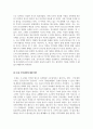 건국신화에서한민족의기원을찾다_수업 중에 다루는 건국신화 주인공 한 명을 선택하여 수강생 자신이 스스로 평가한 후, 그 인물의 삶과 관련한 자신의 실제 경험담과 견해를 정리하기 4페이지