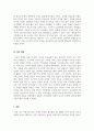 건국신화에서한민족의기원을찾다_수업 중에 다루는 건국신화 주인공 한 명을 선택하여 수강생 자신이 스스로 평가한 후, 그 인물의 삶과 관련한 자신의 실제 경험담과 견해를 정리하기 5페이지
