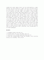 건국신화에서한민족의기원을찾다_수업 중에 다루는 건국신화 주인공 한 명을 선택하여 수강생 자신이 스스로 평가한 후, 그 인물의 삶과 관련한 자신의 실제 경험담과 견해를 정리하기 6페이지