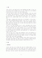 건축도시방재_국내도시 재해실태 및 대응 문제점 진단하기 3페이지