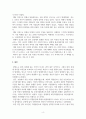 건축도시방재_국내도시 재해실태 및 대응 문제점 진단하기 4페이지