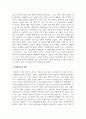 결혼과가족_가족의 의미 및 가족의 기능 이론에 대하여 정리를 하고 본인에게 현재 가족이 가지는 의미와 앞으로 원하는 가족에 대하여 구체적으로 서술하시오. 4페이지