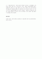 결혼과가족_바람직한 부부, 사랑의 특성이 무엇이며, 사랑하고 있을 때 애착 유형을 제시하고, 본인의 애착유형에 대해 서술하시오. (2) 6페이지