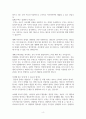 결혼과가족_바람직한 부부, 사랑의 특성이 무엇이며, 사랑하고 있을 때 애착 유형을 제시하고, 본인의 애착유형에 대해 서술하시오. 4페이지