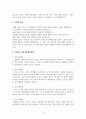 결혼과가족_바람직한 부부, 사랑의 특성이 무엇이며, 사랑하고 있을 때 애착 유형을 제시하고, 본인의 애착유형에 대해 서술하시오. 5페이지