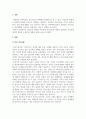 결혼과가족_성숙하고 원만한 부부관계 의사소통을 위해서 갖춰야할 요건들에 대해서 여러분 자신의 경험을 반영하여 내용을 제시하세요. 3페이지