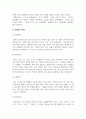 결혼과가족_성숙하고 원만한 부부관계 의사소통을 위해서 갖춰야할 요건들에 대해서 여러분 자신의 경험을 반영하여 내용을 제시하세요. 5페이지