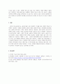 결혼과가족_성숙하고 원만한 부부관계 의사소통을 위해서 갖춰야할 요건들에 대해서 여러분 자신의 경험을 반영하여 내용을 제시하세요. 6페이지