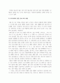 결혼과가족_외국에서는 결혼준비교육을 의무화하는 국가들(타이완, 싱가포르, 미국의 오클라호마주, 플로리다주, 미네소타주 등)이 있습니다. 한국에서 결혼준비교육을 의무화한다면 어떤 내용들을 다뤄야 할까요. 찬성과 반대의 입장에서 의견을 정리해 주세요. (2) 4페이지