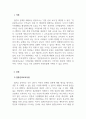 결혼과가족_외국에서는 결혼준비교육을 의무화하는 국가들(타이완, 싱가포르, 미국의 오클라호마주, 플로리다주, 미네소타주 등)이 있습니다. 한국에서 결혼준비교육을 의무화한다면 어떤 내용들을 다뤄야 할까요. 찬성과 반대의 입장에서 의견을 정리해 주세요. (3) 3페이지