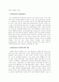 결혼과가족_외국에서는 결혼준비교육을 의무화하는 국가들(타이완, 싱가포르, 미국의 오클라호마주, 플로리다주, 미네소타주 등)이 있습니다. 한국에서 결혼준비교육을 의무화한다면 어떤 내용들을 다뤄야 할까요. 찬성과 반대의 입장에서 의견을 정리해 주세요. (3) 4페이지