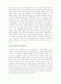 결혼과가족_외국에서는 결혼준비교육을 의무화하는 국가들(타이완, 싱가포르, 미국의 오클라호마주, 플로리다주, 미네소타주 등)이 있습니다. 한국에서 결혼준비교육을 의무화한다면 어떤 내용들을 다뤄야 할까요. 찬성과 반대의 입장에서 의견을 정리해 주세요. (4) 4페이지