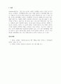 결혼과가족_외국에서는 결혼준비교육을 의무화하는 국가들(타이완, 싱가포르, 미국의 오클라호마주, 플로리다주, 미네소타주 등)이 있습니다. 한국에서 결혼준비교육을 의무화한다면 어떤 내용들을 다뤄야 할까요. 찬성과 반대의 입장에서 의견을 정리해 주세요. (4) 5페이지