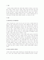 결혼과가족_외국에서는 결혼준비교육을 의무화하는 국가들(타이완, 싱가포르, 미국의 오클라호마주, 플로리다주, 미네소타주 등)이 있습니다. 한국에서 결혼준비교육을 의무화한다면 어떤 내용들을 다뤄야 할까요. 찬성과 반대의 입장에서 의견을 정리해 주세요. 3페이지